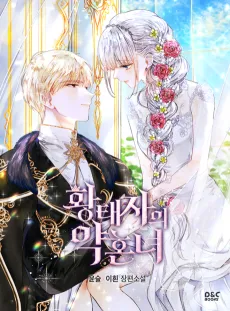 Hwangtaejaui Yakonnyeo cover