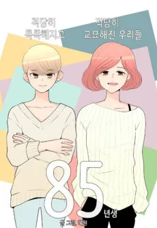 Something About 30 cover