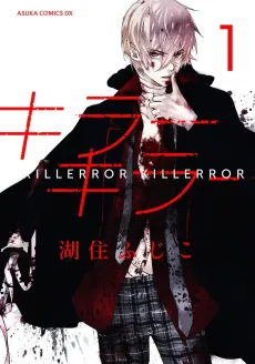 Killer Killer cover