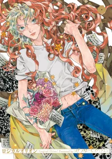 Logical Orion cover