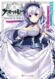 Azur Lane: Episode of Belfast cover