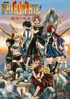 Fairy Tail the Movie: Prologue - The First Morning cover