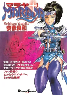 Maraya cover