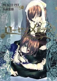 Rozen Maiden cover