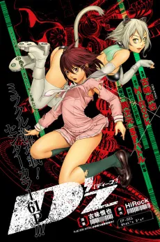 D'z cover