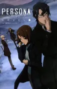 Persona: Trinity Soul - Novel cover