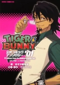 Tiger & Bunny Comic Anthology cover