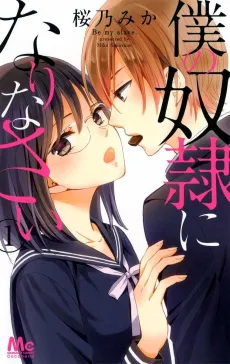 Boku no Dorei ni Narinasai cover