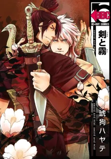 Sword and Mist cover
