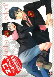 Neko Irimasen ka? cover