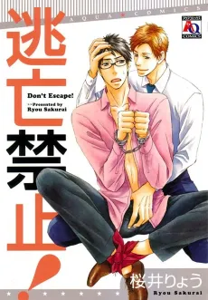 Toubou Kinshi! cover