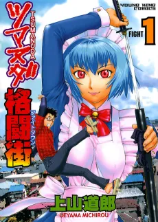 Tsumanuda Fight Town cover
