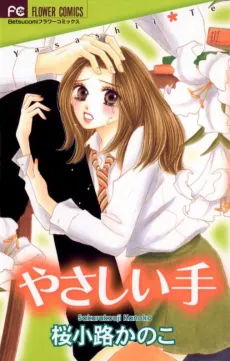 Yasashii Te cover