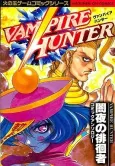 Night Warriors: Darkstalkers' Revenge cover