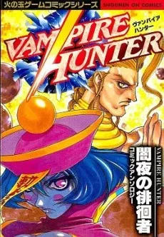 Night Warriors: Darkstalkers' Revenge cover
