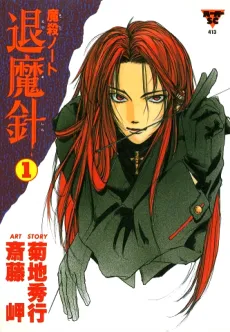 Taimashin cover