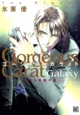 Gorgeous Carat Galaxy cover