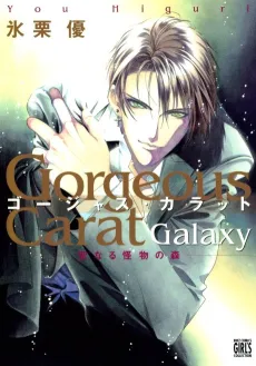 Gorgeous Carat Galaxy cover