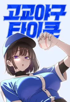 Gogyoyagu Tycoon cover