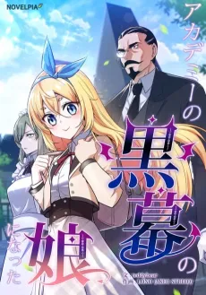 I Became the Villain's Daughter at the Academy cover