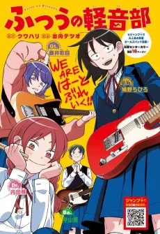Girl Meets Rock! One-shot cover