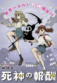 The Grim Reaper's Reward cover