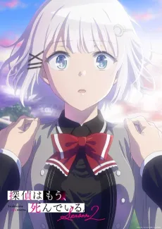 Tantei wa mou, Shindeiru. Season 2 cover