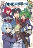 Tsuihou Majutsushi no Sonogo: Shin Tenchi de Hajimeru Slow Life cover