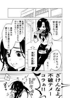Botchi Joshi no Gosan no Hanashi cover