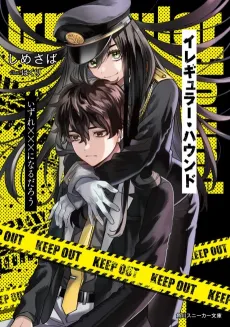 Irregular Hound: Izure XXX ni Naru Darou cover