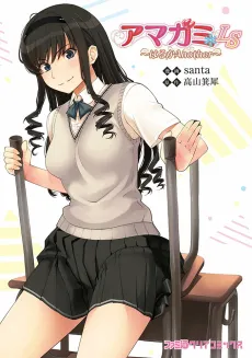 Amagami LS: Haruka Another cover