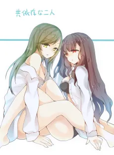 Kyouizon na Futari cover
