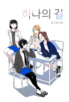 Hanaui gil cover