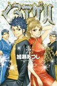 Kuro Ageha cover