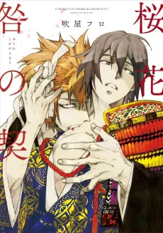 Contract of Cherry Blossom Guilt cover