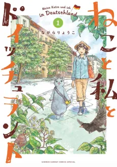 Neko to Watashi to Deutschland cover