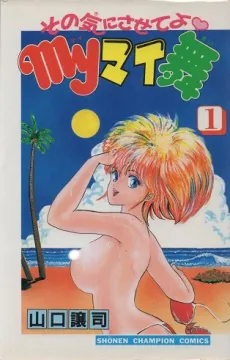 Sono ki ni Sasete yo my Mai Mai cover