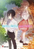 Hello, Hello and Hello: Piece of Mind cover