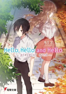 Hello, Hello and Hello: Piece of Mind cover