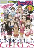 The iDOLM@STER Cinderella Girls cover