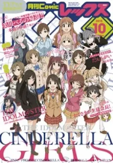 The iDOLM@STER Cinderella Girls cover