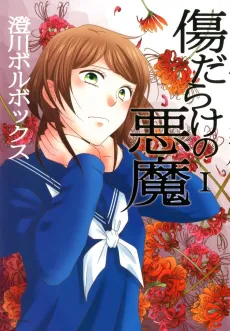 The Wounded Devil cover