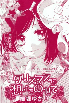 Christmas ni Omoi wo Nosete cover