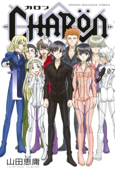Charon cover