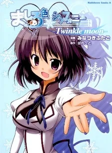 Mashiroiro Symphony: Twinkle Moon cover