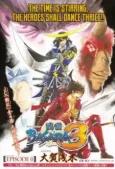Sengoku Basara 3 - Roar of Dragon cover