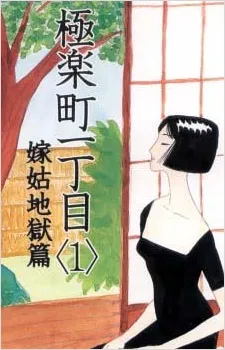 Paradise Town cover