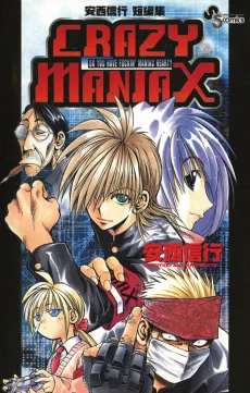 Crazy Maniax cover