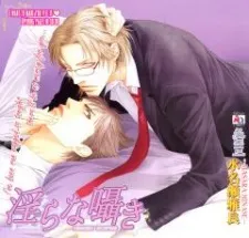 Indecent Whispers cover