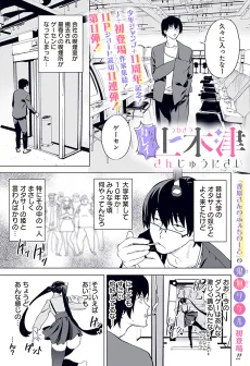 Magnificent Uwakitsu, Age 32! cover